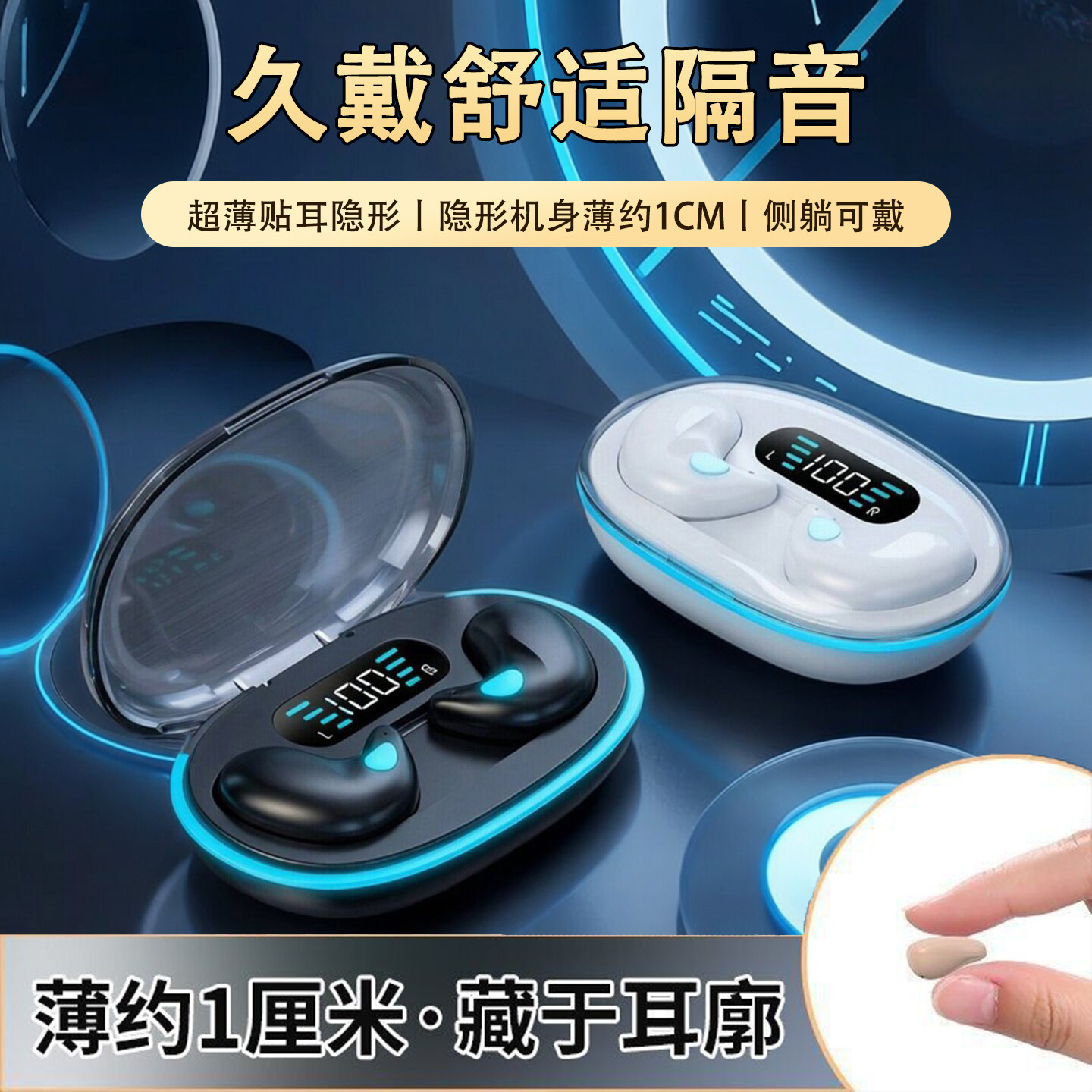 睡眠专用蓝牙耳机降噪专用入耳式可侧睡觉隔音助眠男女士新款2026