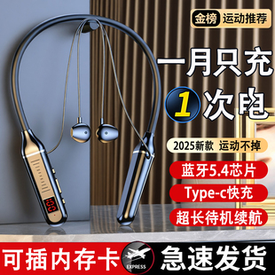 挂脖式蓝牙耳机2025新款官方正品无线运动通话超长续航跑步降噪