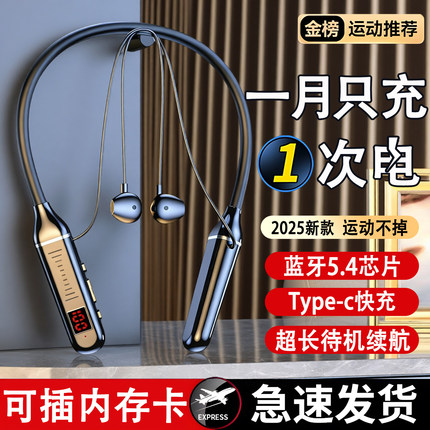 挂脖式蓝牙耳机2025新款官方正品无线运动通话超长续航跑步降噪