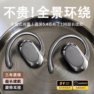 真无线耳机蓝牙挂耳式游戏耳机超长续航运动耳机不漏音高音质耳机