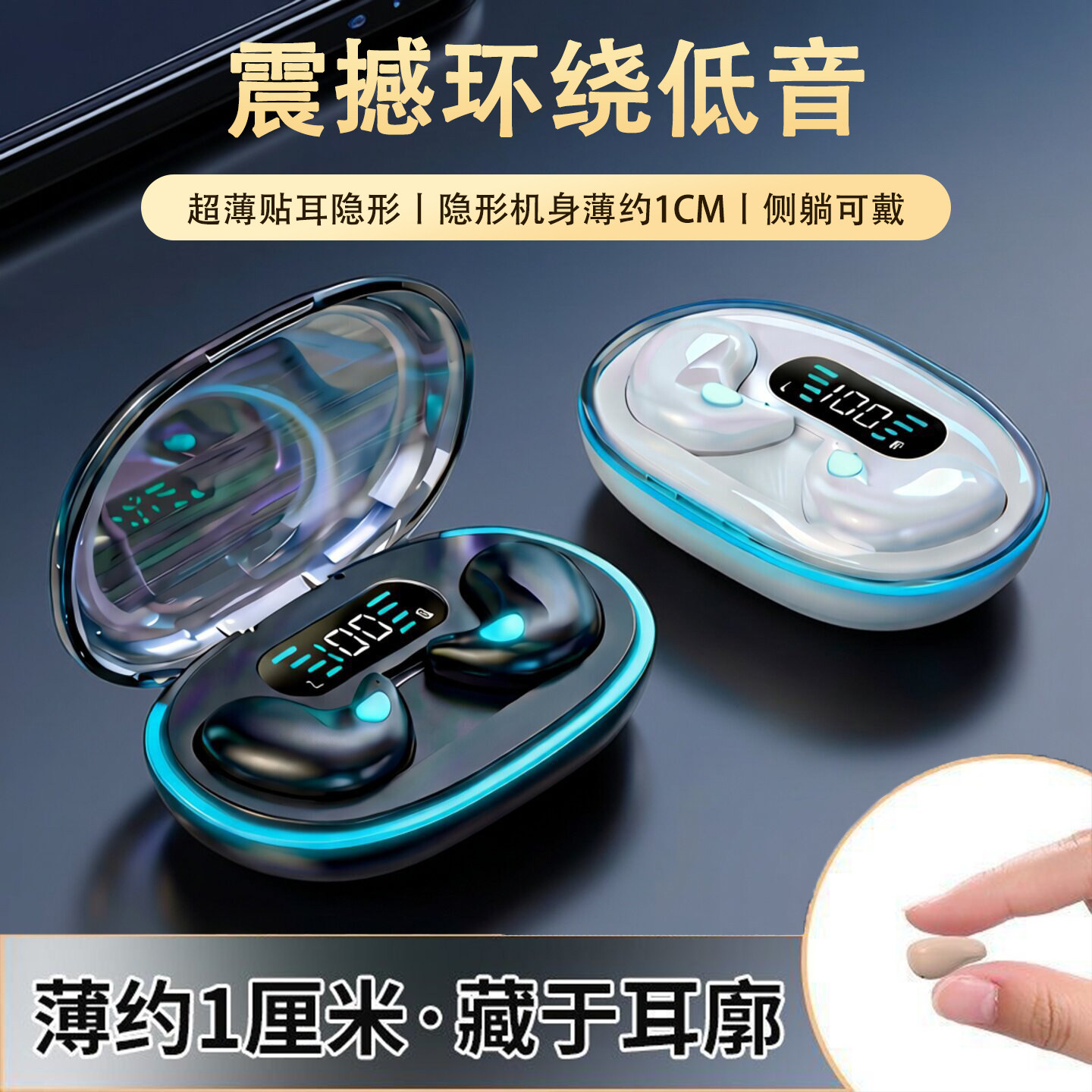 新款2026款蓝牙耳机降噪睡眠耳机蓝牙华强北超长续航无线耳机超薄
