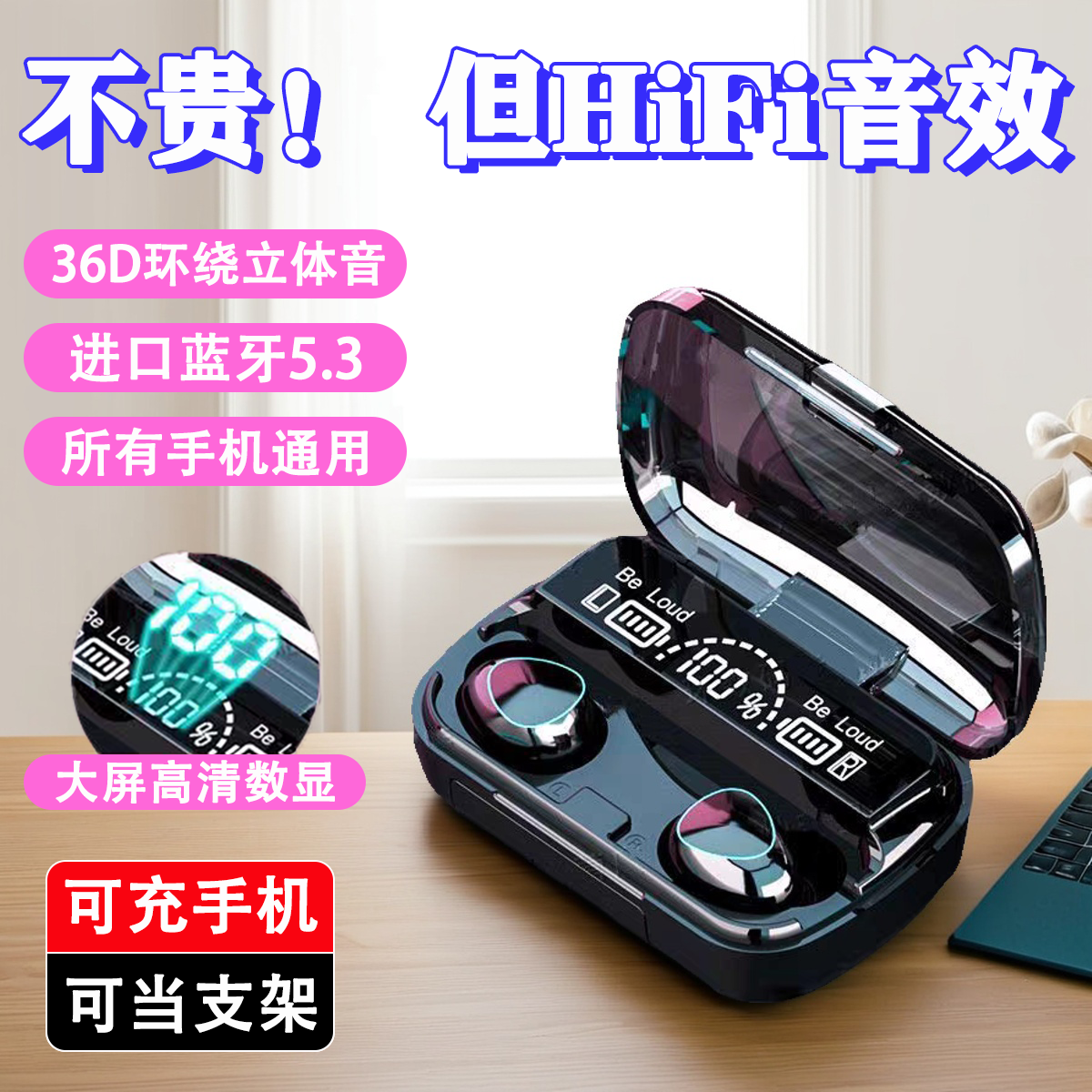 新款高音质蓝牙耳机无线运动超长续航大电量适用华为小米苹果耳机