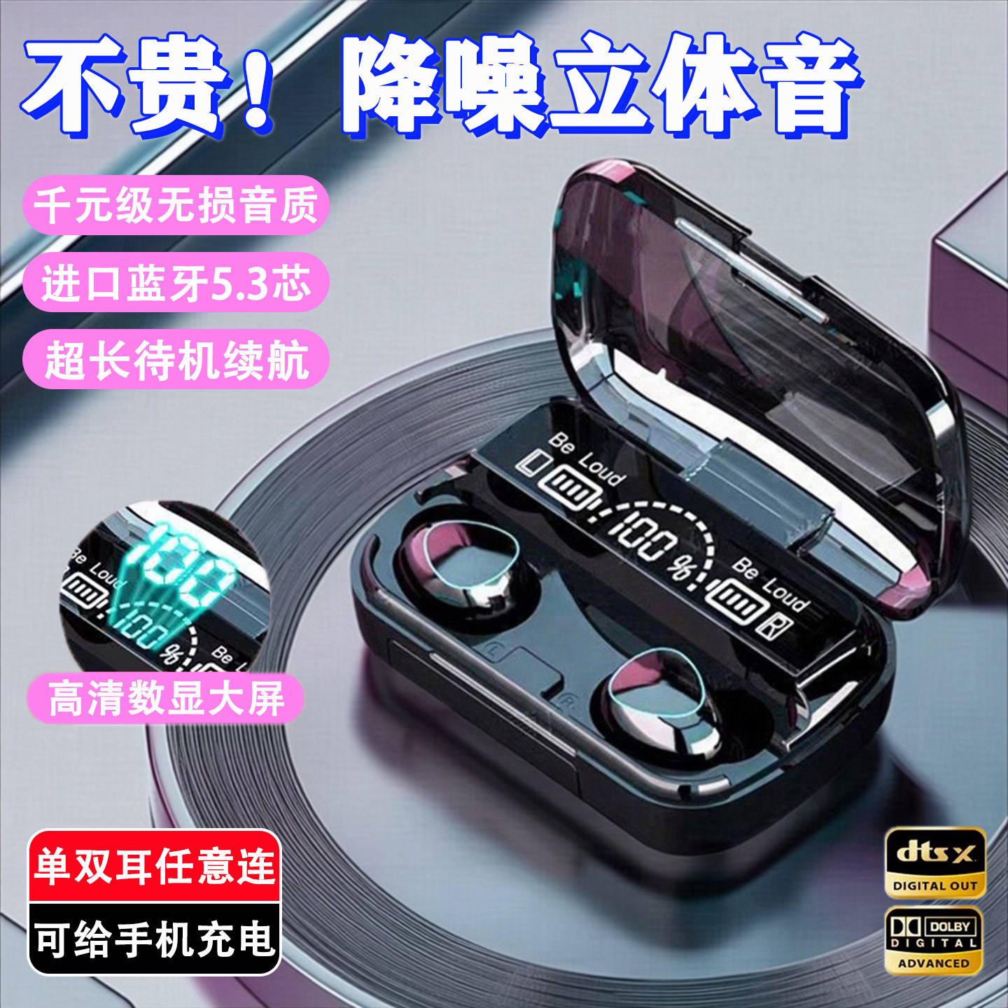 蓝牙高音质耳机入耳式运动降噪超长续航电竞通话立体声真无线耳机