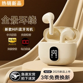 2025爆款 华强北耳机电竞运动通话跑步降噪 蓝牙耳机超长续航入耳式
