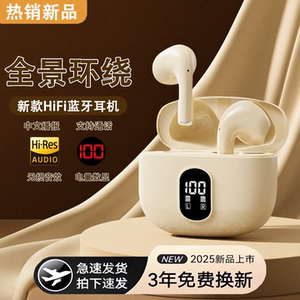 2025爆款蓝牙耳机超长续航入耳式华强北耳机电竞运动通话跑步降噪