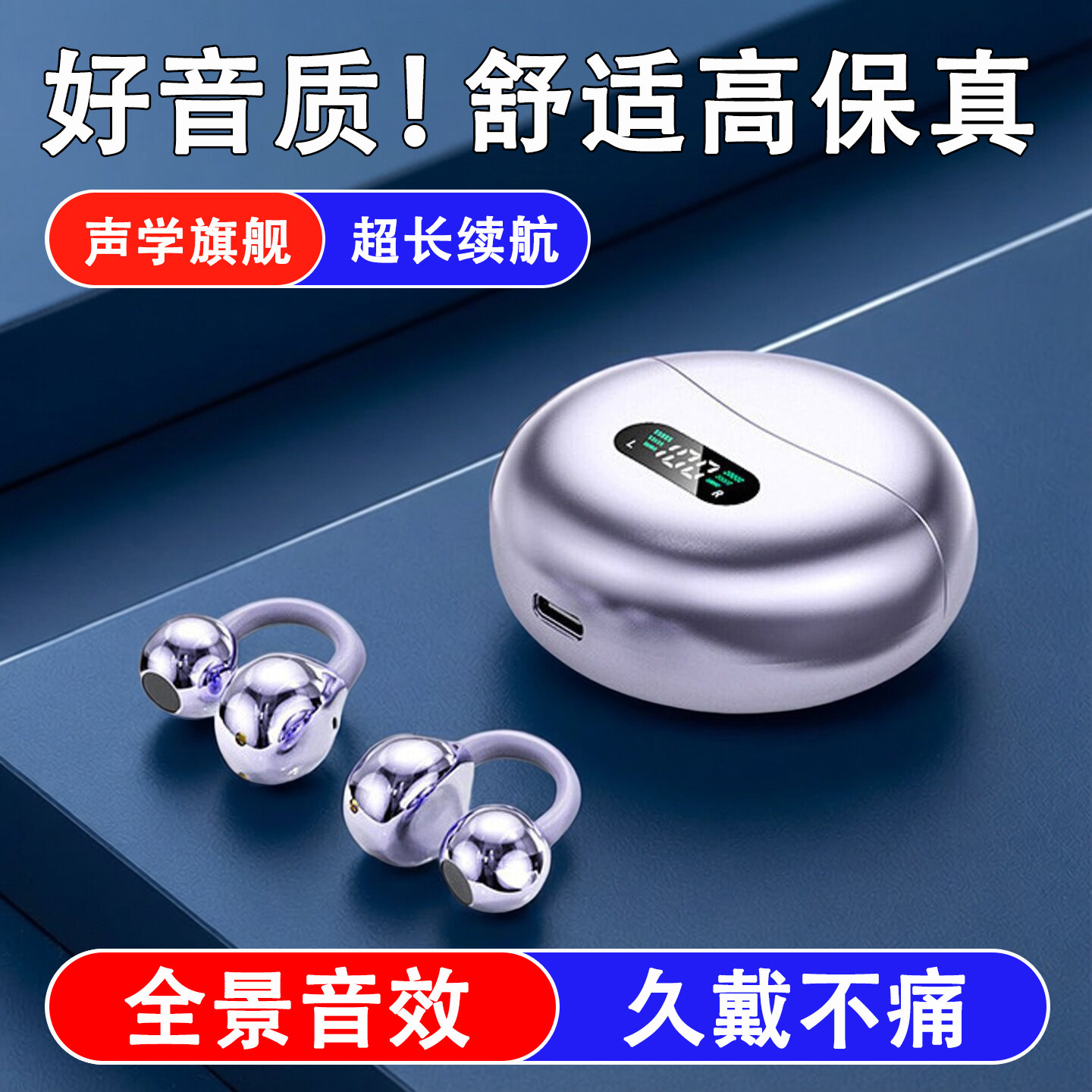 耳夹式无线耳机蓝牙超长续航久戴不痛运动游戏耳机不入耳蓝牙耳机
