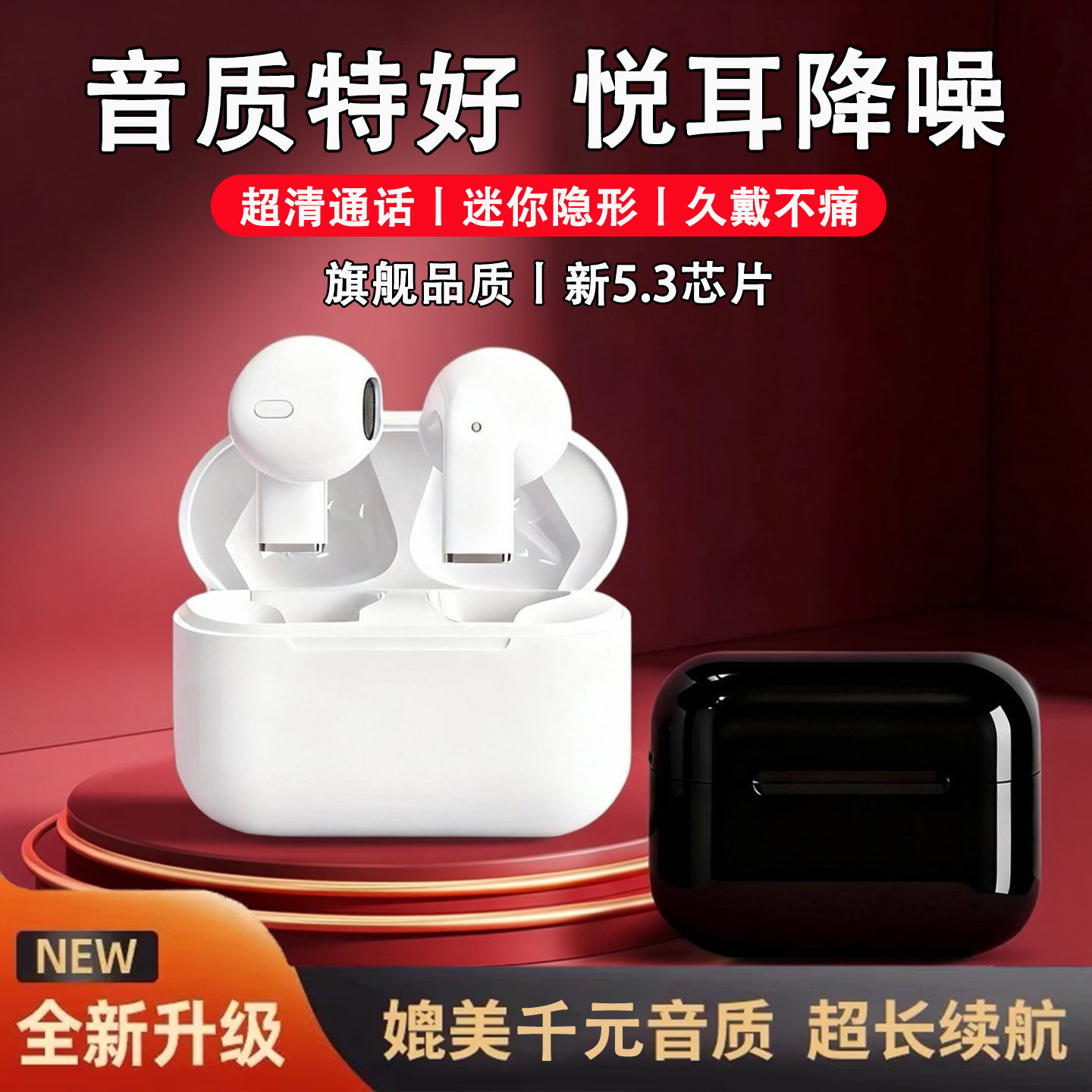 华强北蓝牙耳机2026新款高音质耳机降噪不漏音运动通话久戴不痛