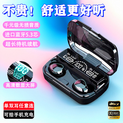 真无线耳机蓝牙入耳高音质降噪立体声电竞通话不漏音运动耳机通用