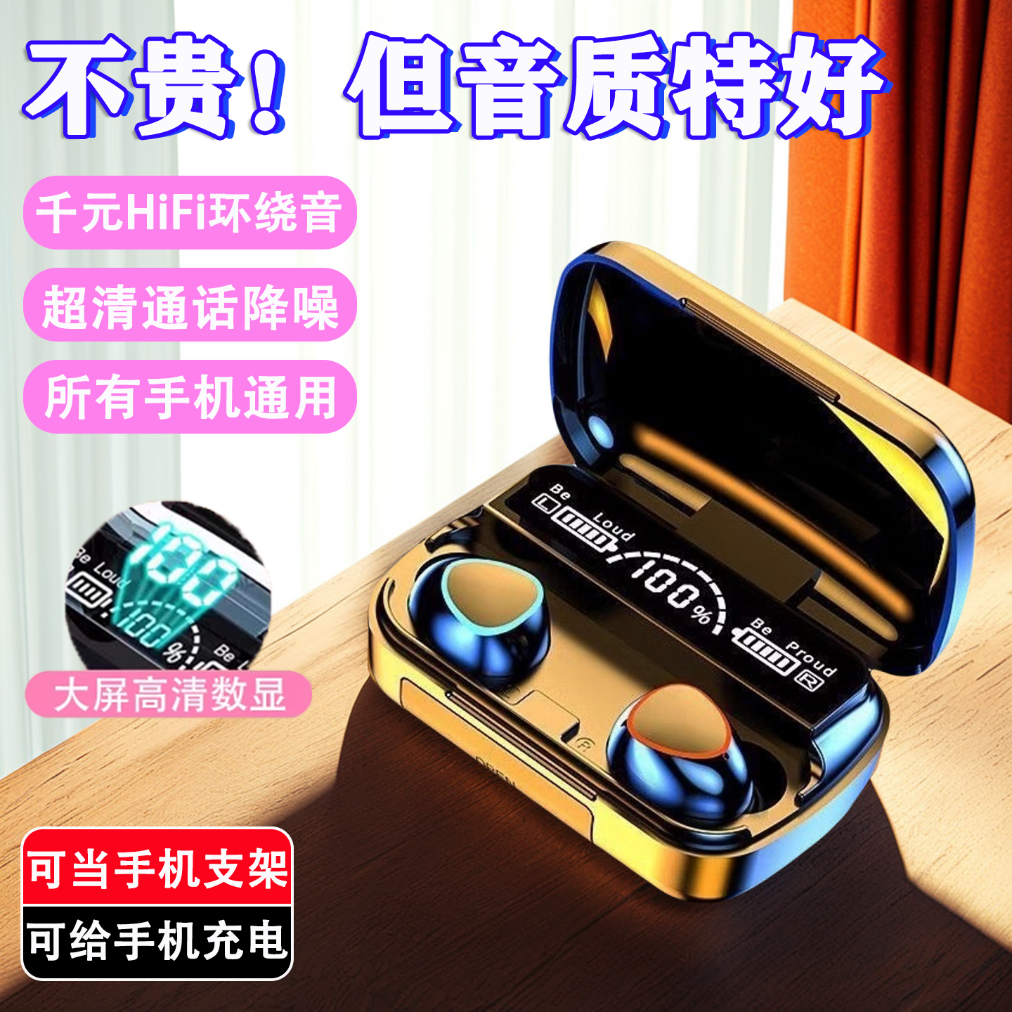 无线蓝牙耳机2025新款降噪长续航游戏通话高音质适用安卓苹果耳机
