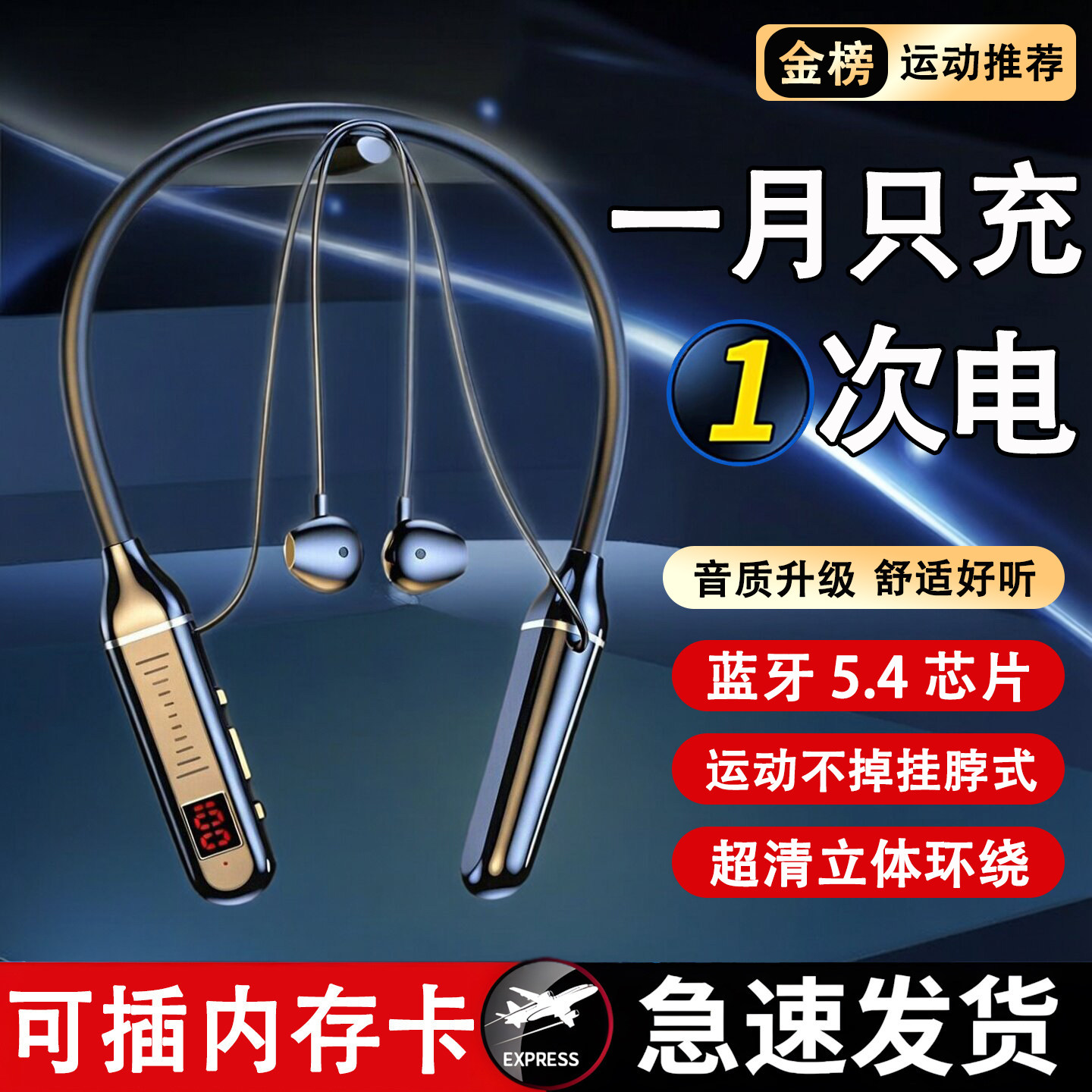挂脖式久戴不痛耳机蓝牙2026新款超长续航大电量蓝牙耳机运动降噪
