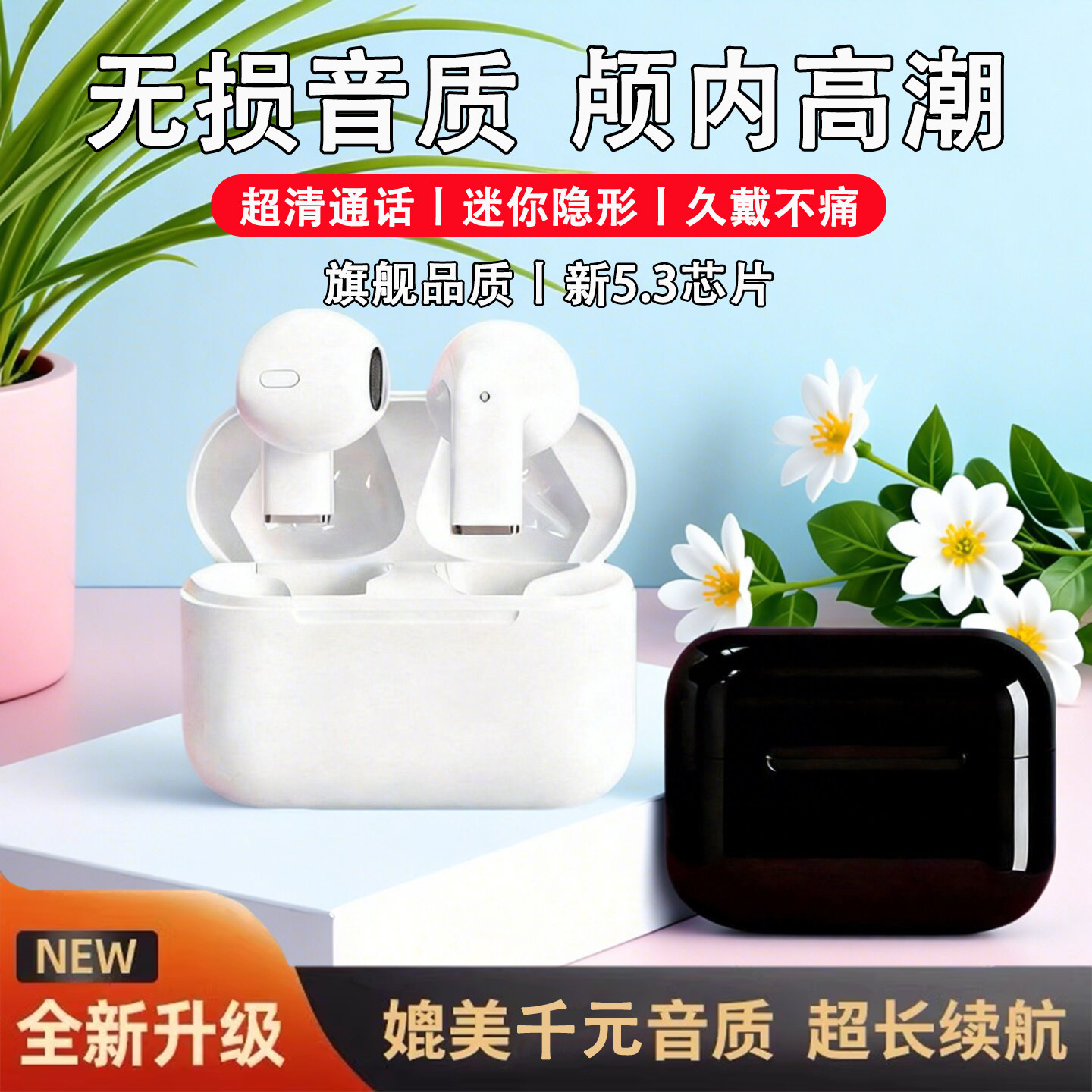 华强北耳机蓝牙2026新款官方正品久戴不痛降噪耳机长续航蓝牙耳机