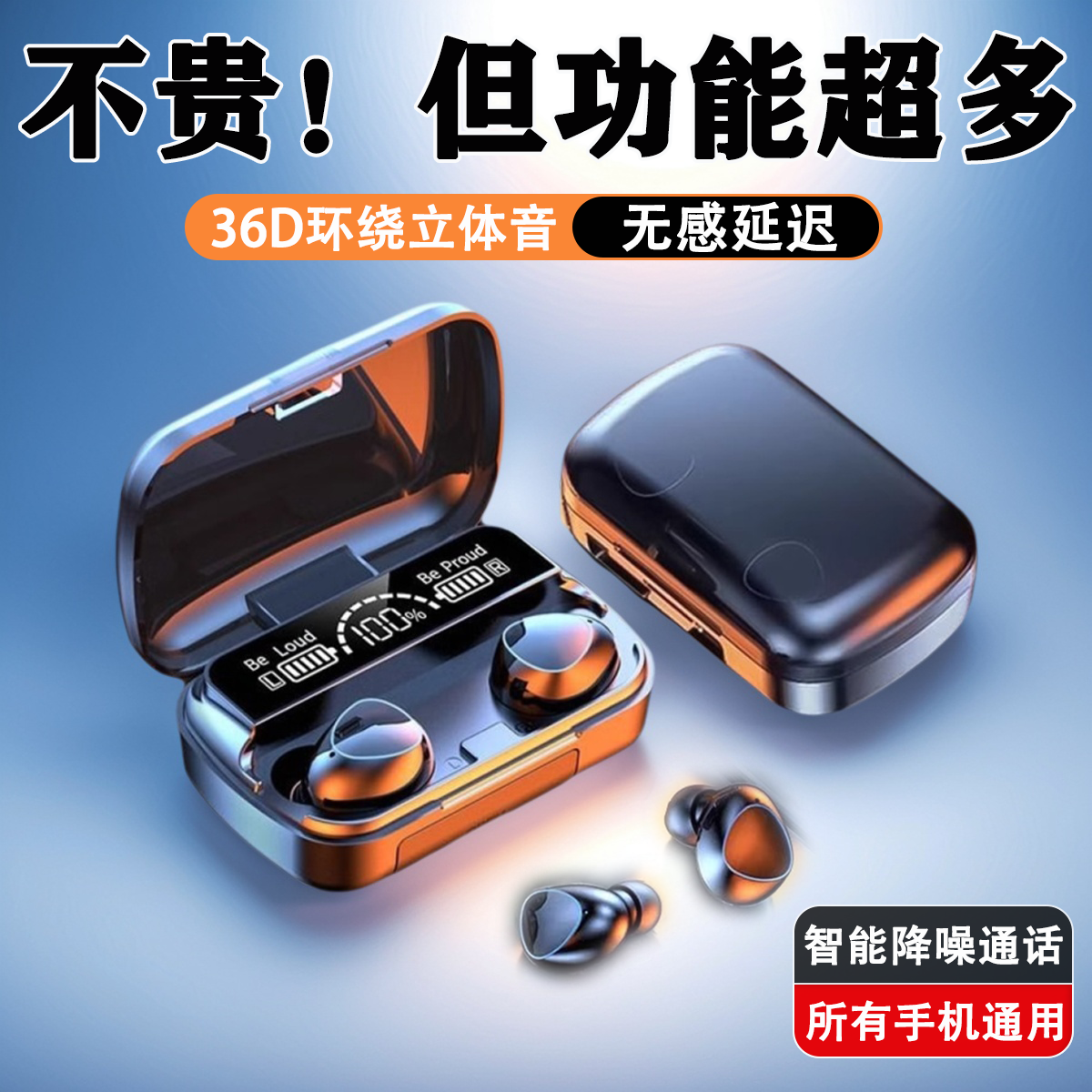 新款真无线蓝牙耳机迷你降噪高音质超长续航适用华为小米苹果耳机