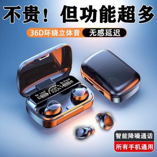 新款 真无线蓝牙耳机迷你降噪高音质超长续航适用华为小米苹果耳机