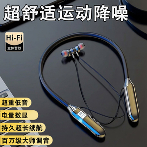 无线蓝牙耳机超长续航大电量挂脖式超长续航降噪游戏耳机久戴不痛