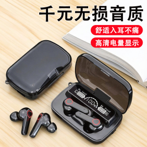 真无线耳机蓝牙超长续航大电量运动耳机久戴不痛降噪耳机电竞游戏