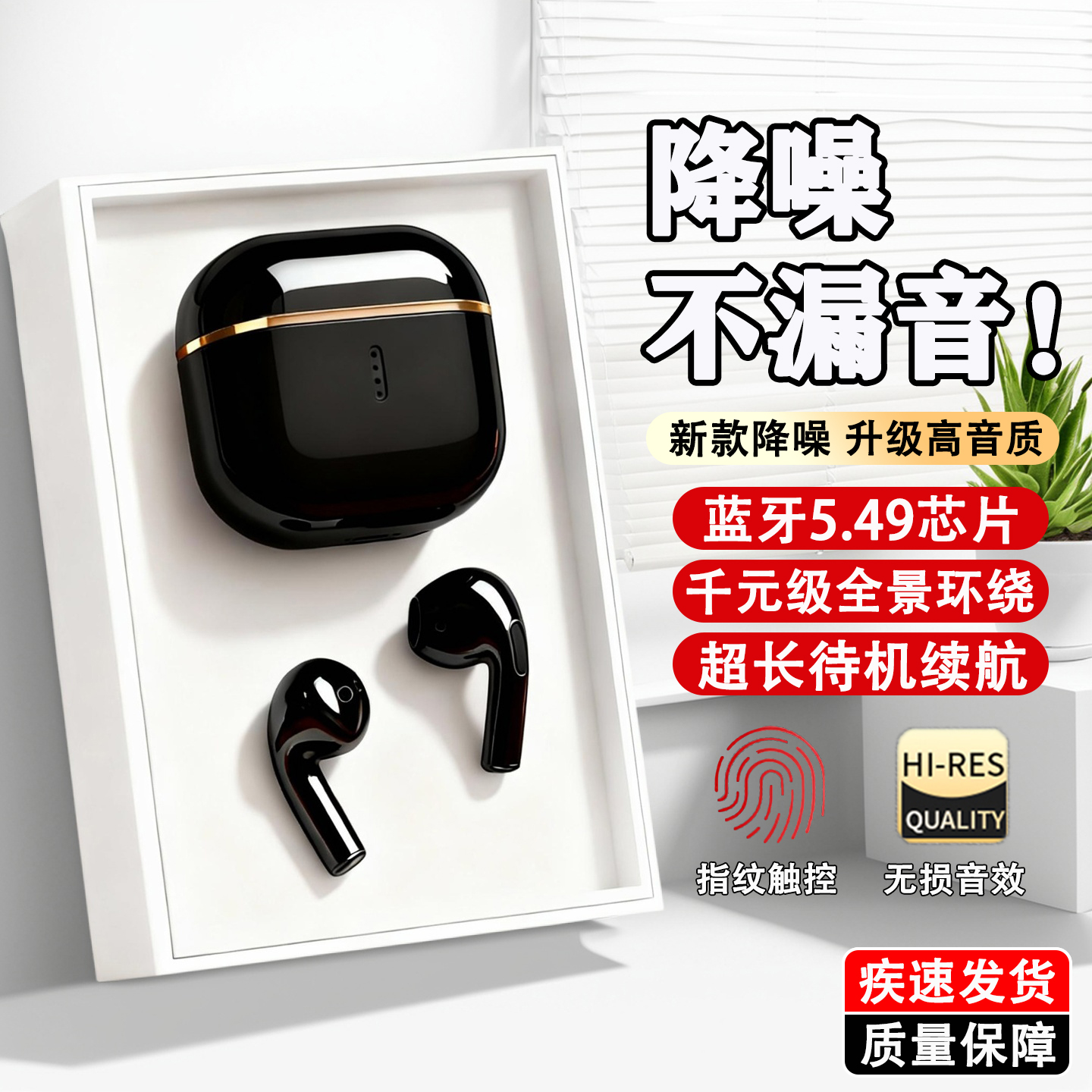 2025新款蓝牙耳机无线电竞通话运动降噪不漏音超长续航通用高音质