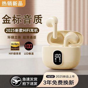 蓝牙耳机2025新款无线耳机高音质跑步降噪通用长续航运动耳机通话