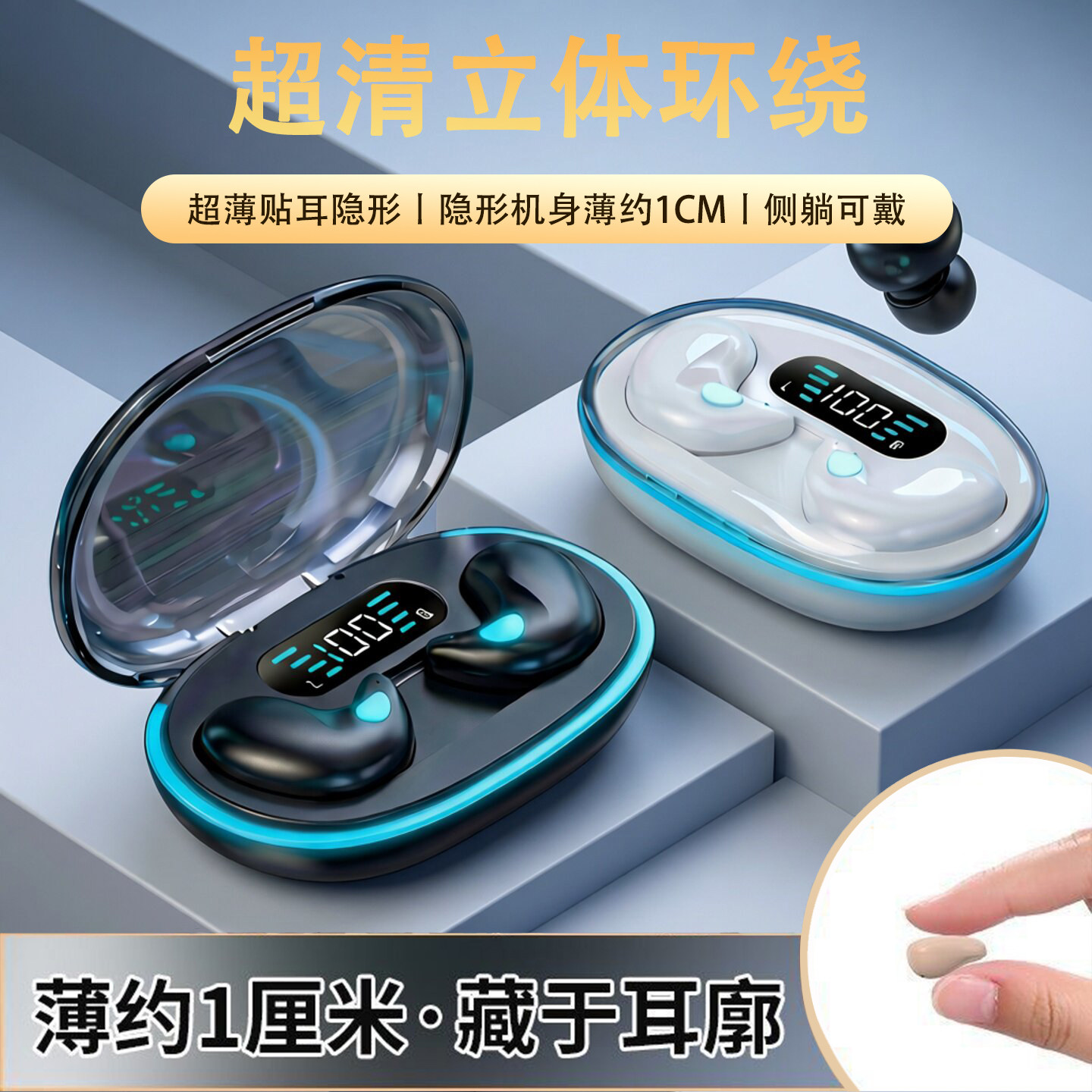 超长续航款蓝牙耳机入耳式运动耳机隐形睡眠耳机降噪游戏通话防水