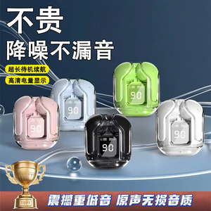 无线蓝牙耳机2026新款超长续航大电量运动耳机降噪耳机游戏耳机
