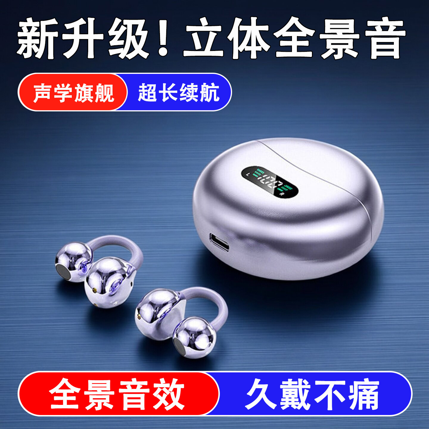 耳夹式无线蓝牙耳机不入耳耳机超长续航大电量2026新款夹耳式耳机