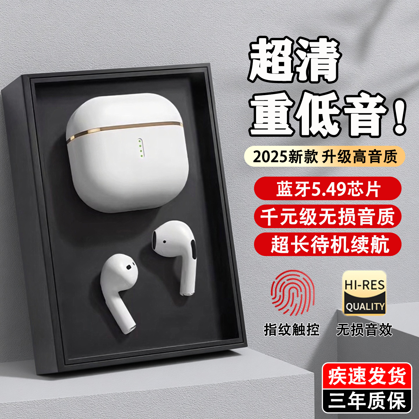 耳机蓝牙2025新款电竞运动听歌通话超长续航双耳真无线耳机高音质