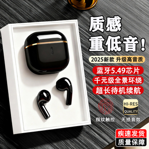 高音质蓝牙耳机2025新款真无线运动耳机适用安卓苹果耳机超长续航