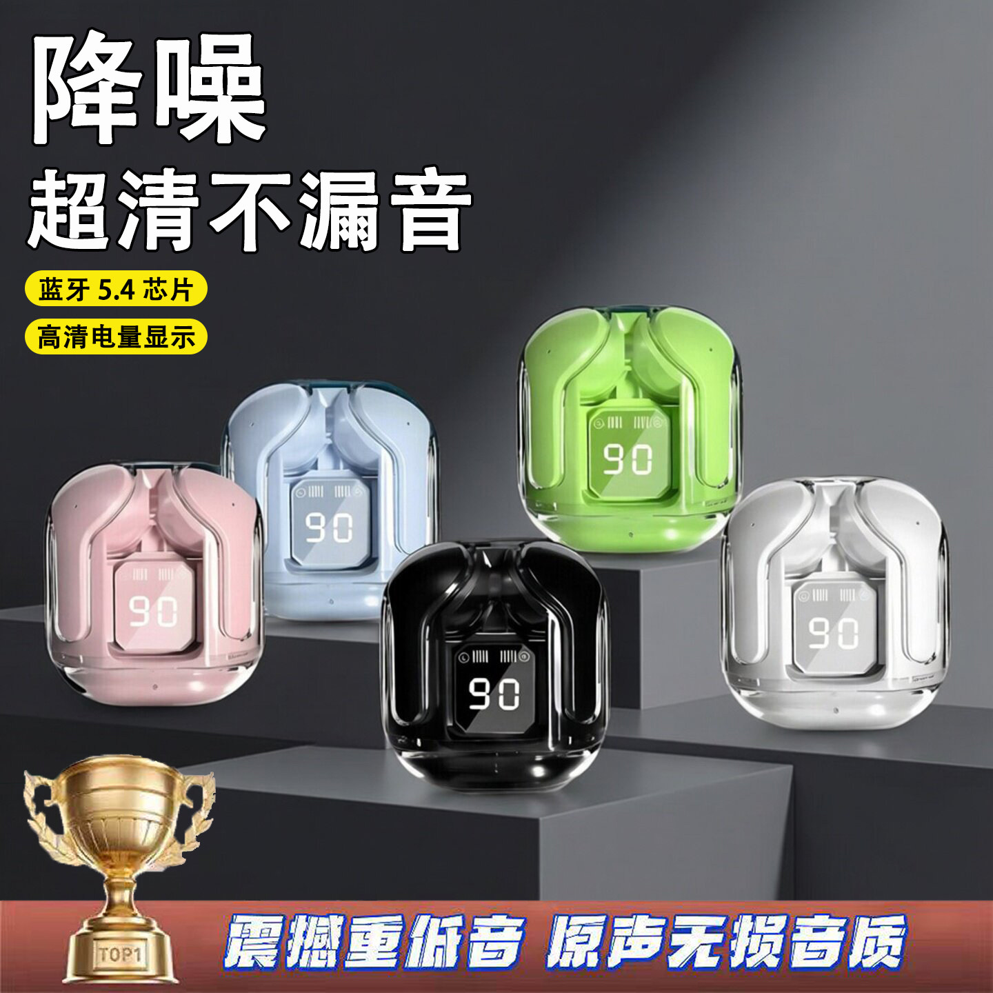 超长续航蓝牙耳机2026新款高音质耳机运动游戏耳机降噪通话不漏音