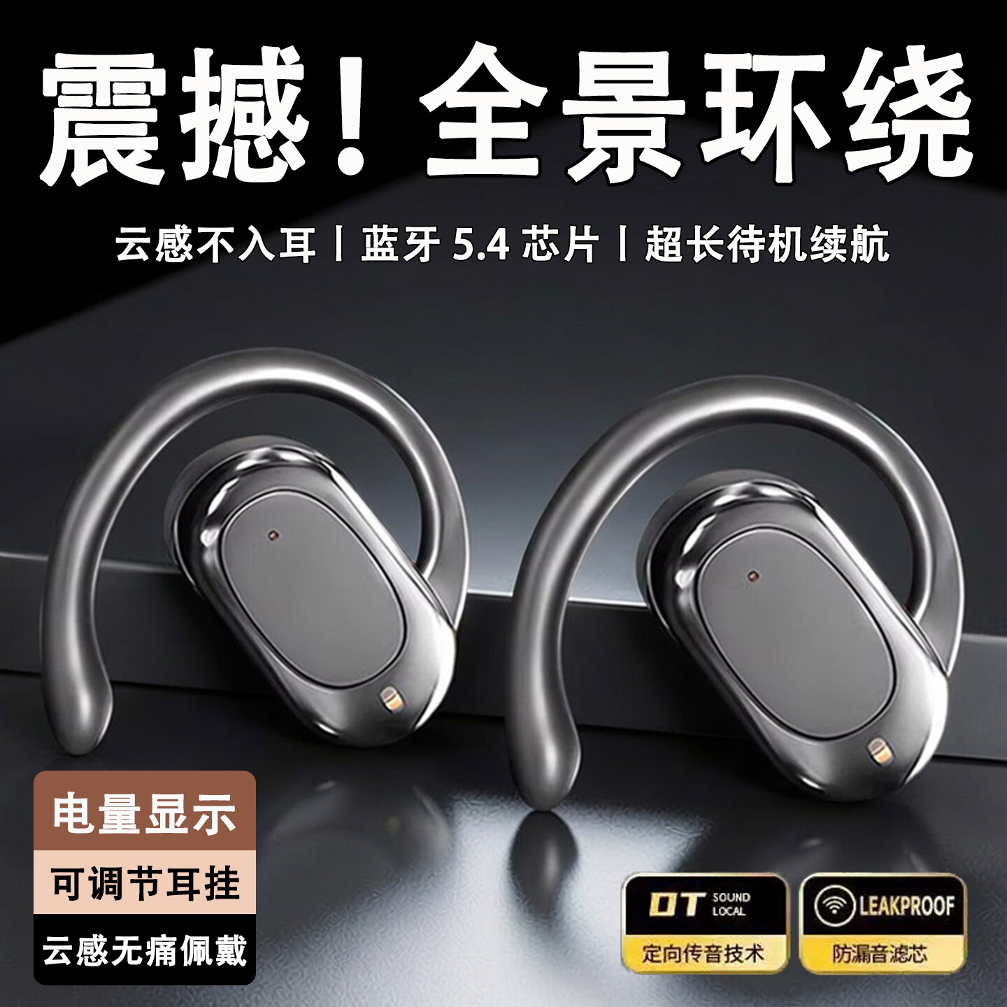 挂耳式耳机蓝牙2026新款官方正品无线运动蓝牙耳机超长续航大电量