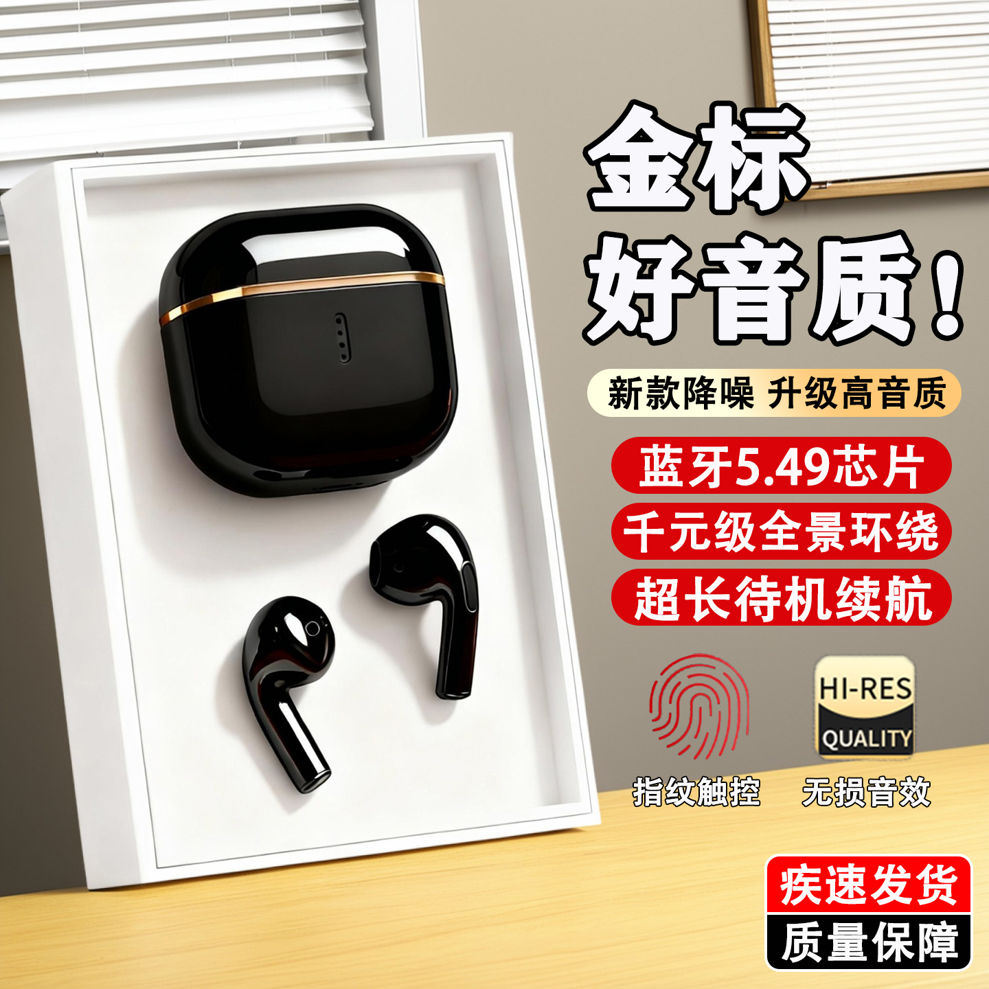 华强北蓝牙耳机新款2025电竞通话运动降噪不漏音超长续航通用耳塞