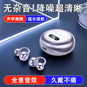 耳夹式耳机蓝牙2026新款官方正品超长续航降噪耳机不漏音运动耳机