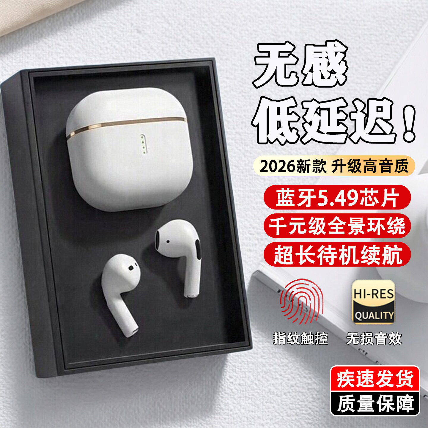 真无线蓝牙耳机入耳式超长续航游戏耳机降噪电竞运动通话耳机蓝牙