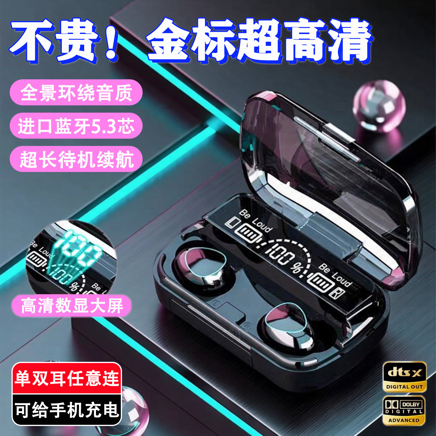 降噪蓝牙耳机2026新款无线耳机蓝牙超长续航高音质防水运动耳机子