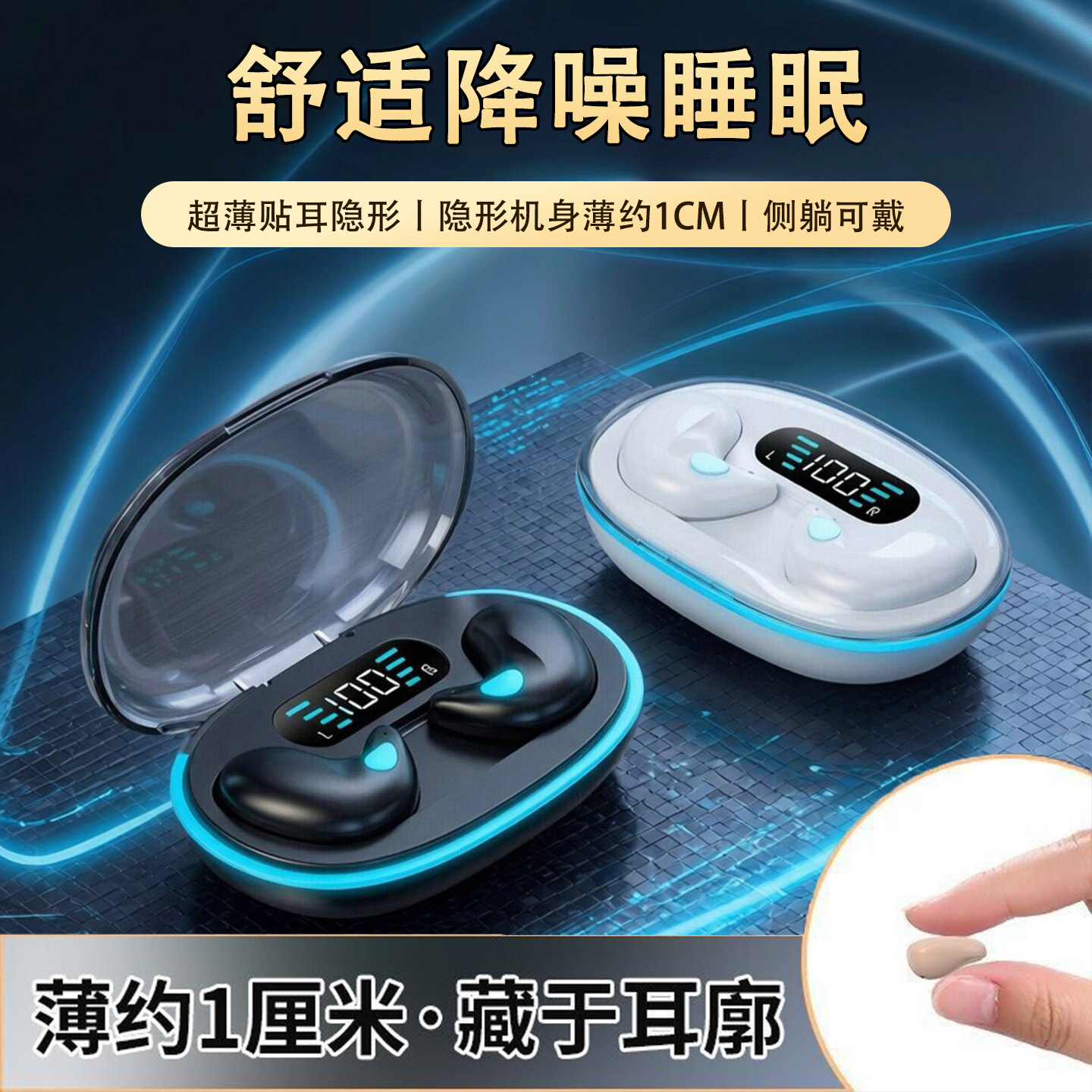 华强北蓝牙耳机入耳式降噪睡眠侧睡久戴不痛睡眠耳机无线降噪耳机