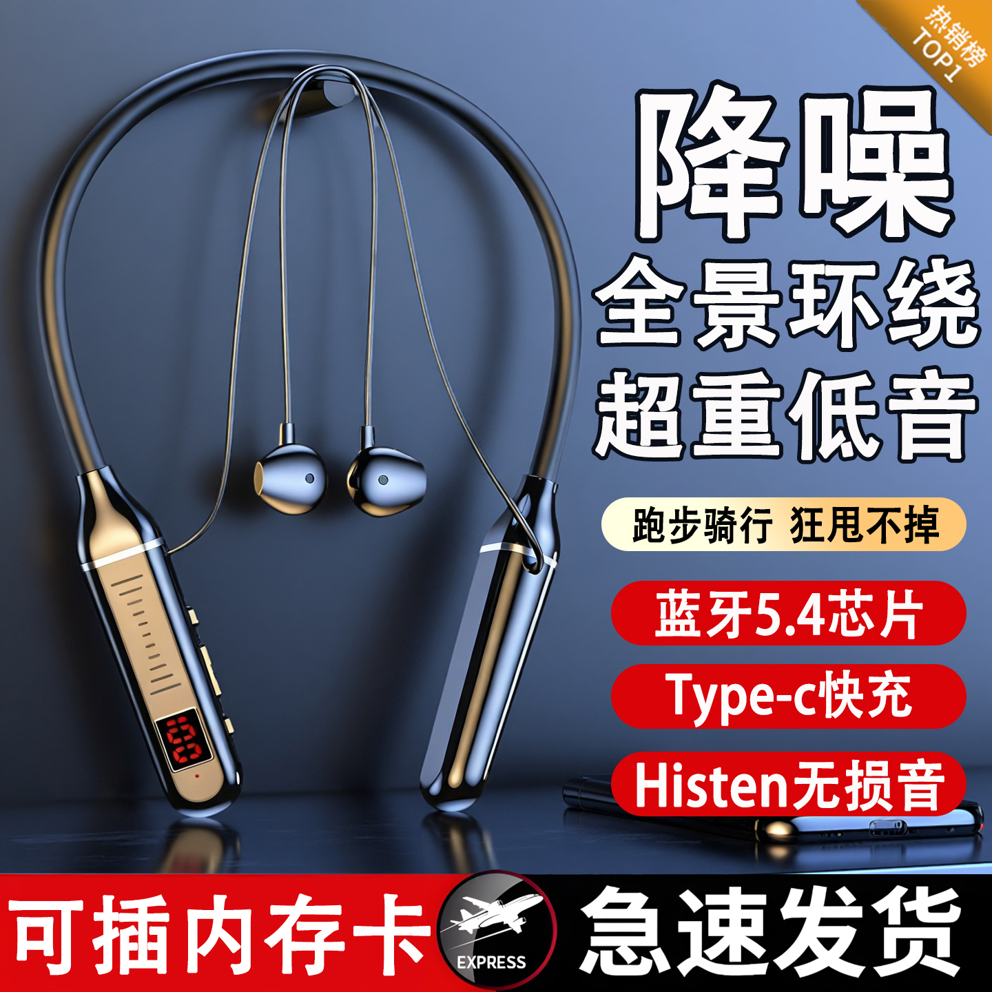 真无线耳机新款挂脖式运动耳机通话降噪蓝牙耳机长续航可插内存卡