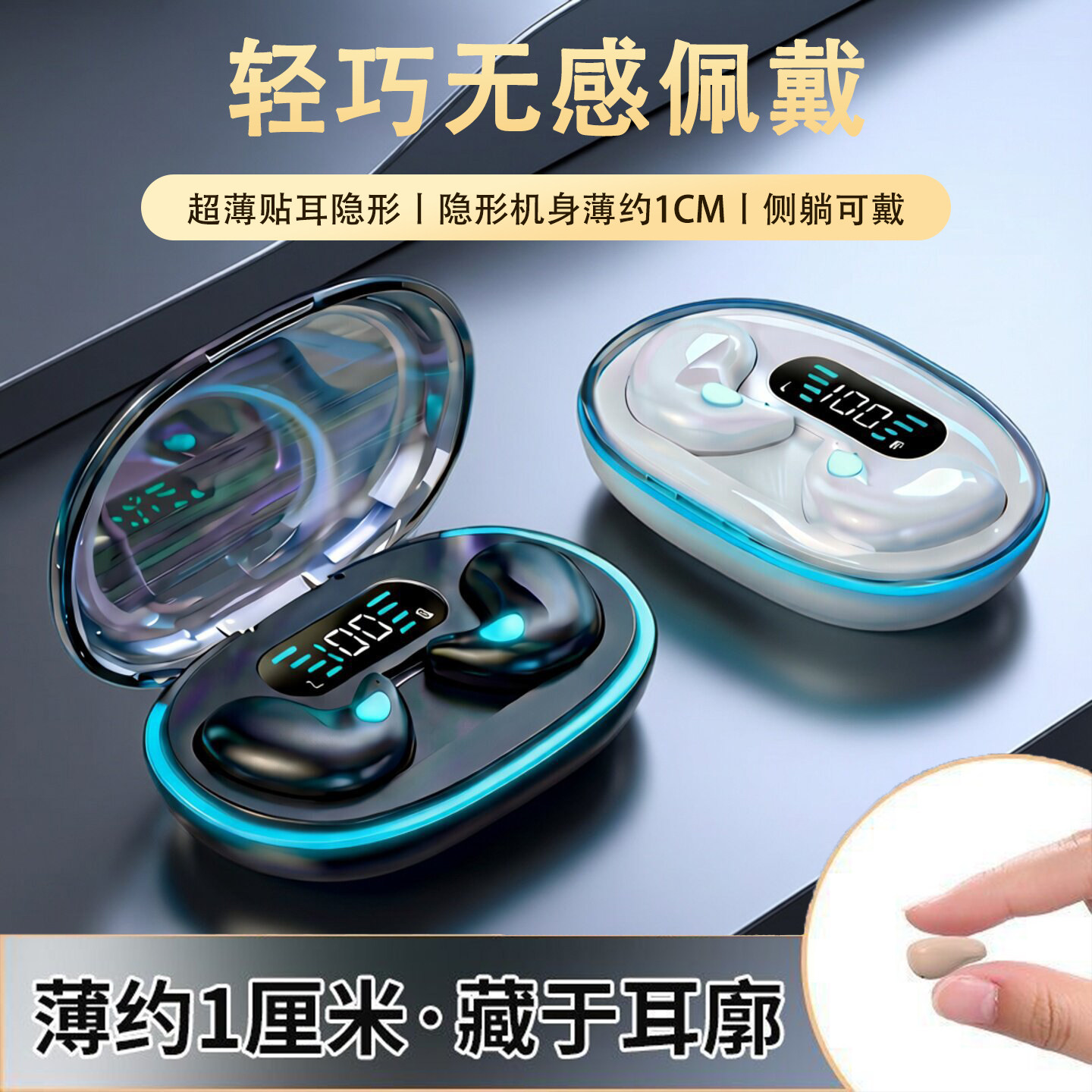 真无线降噪蓝牙耳机2026新款超长续航大电量睡眠耳机超薄侧躺可戴