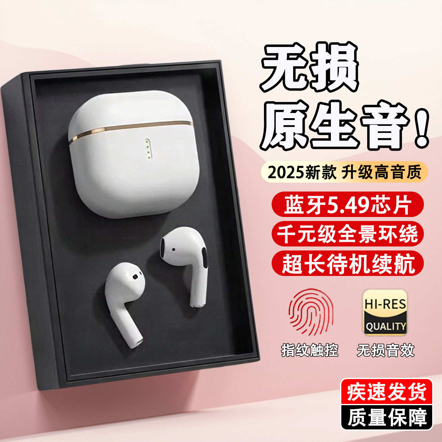 真无线耳机蓝牙入耳式降噪不漏音超长续航高音质防水防汗运动通话