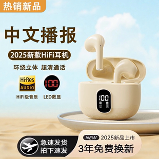 2025新款真无线耳机蓝牙半入耳式高音质手机通用游戏耳机超长续航