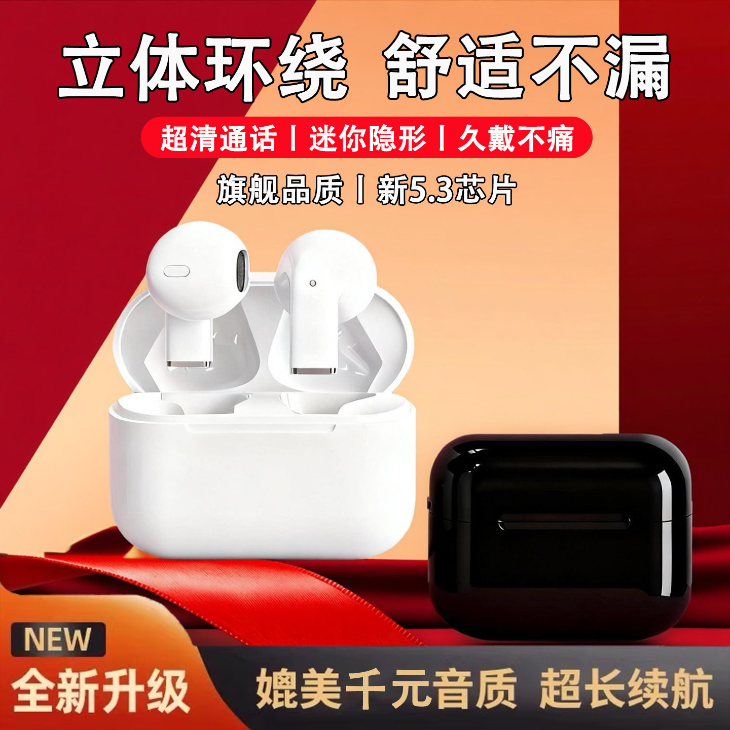 蓝牙无线耳机入耳式降噪不漏音超长续航高音质耳机电竞运动通话,影音电器,蓝牙耳机,淘宝优惠券,粉丝福利购,淘宝优惠卷