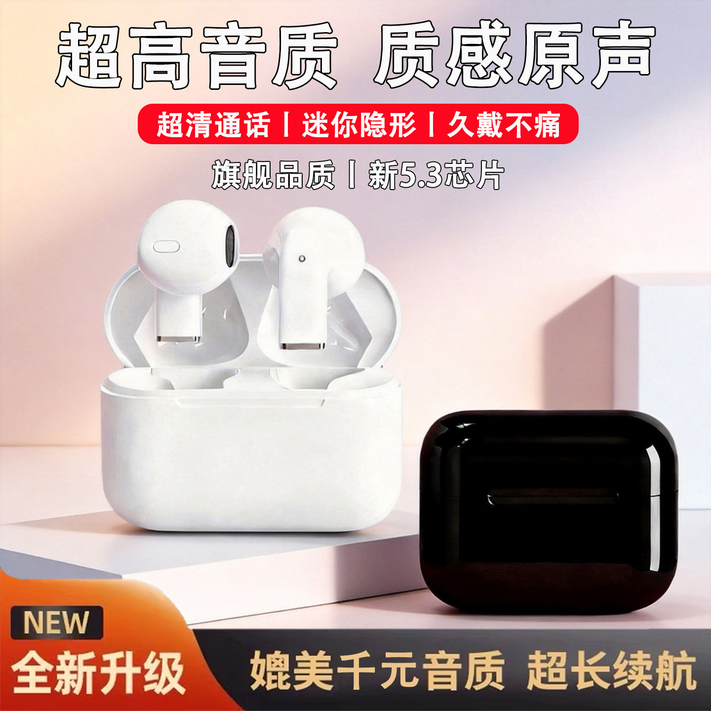 蓝牙运动耳机久戴不痛无线耳机蓝牙电竞通话入耳式超长续航不漏音