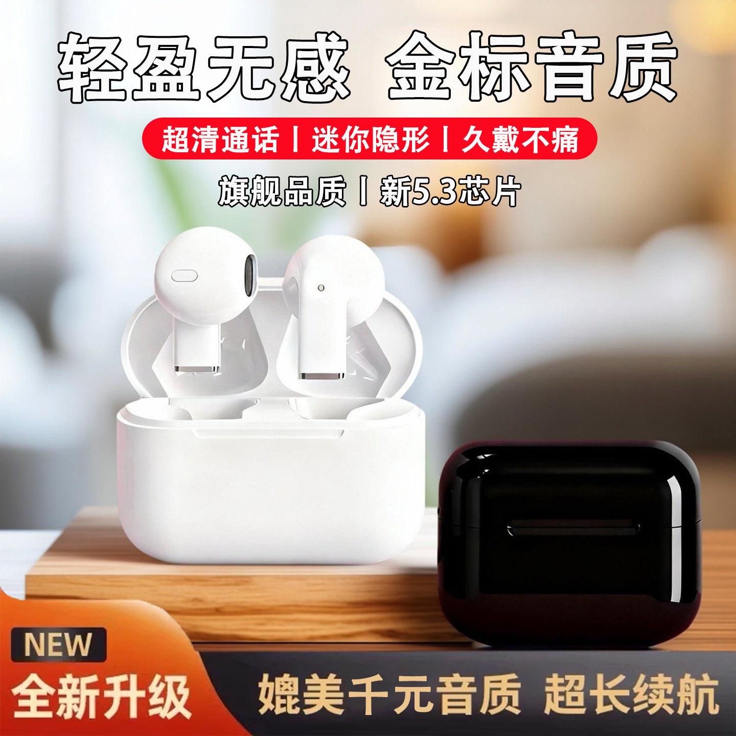 华强北耳机蓝牙超长续航久戴不痛降噪高音质耳机迷你防水不漏音