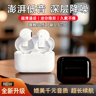 华强北蓝牙耳机超长续航大电量运动降噪游戏耳机蓝牙无线高音质