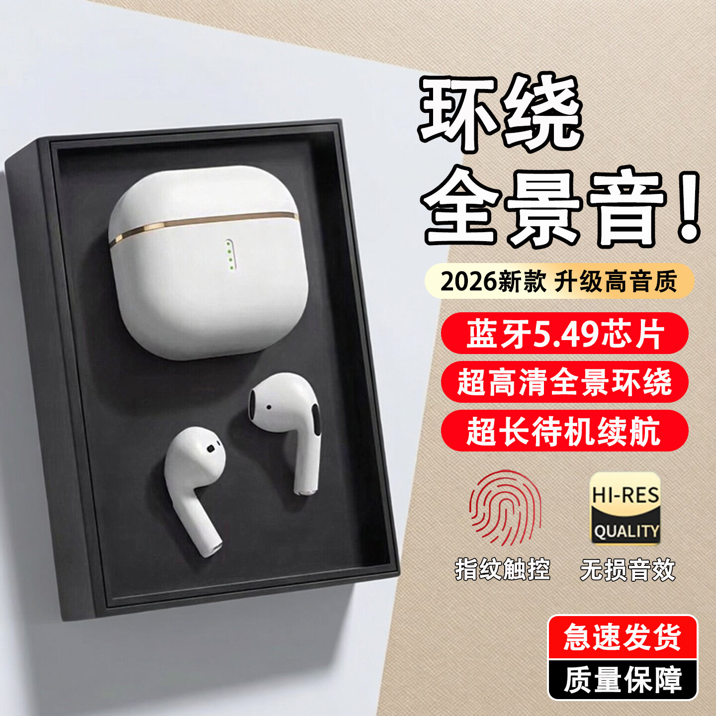 新款2026款蓝牙耳机华强北降噪耳机超长续航无线耳机运动久戴不痛