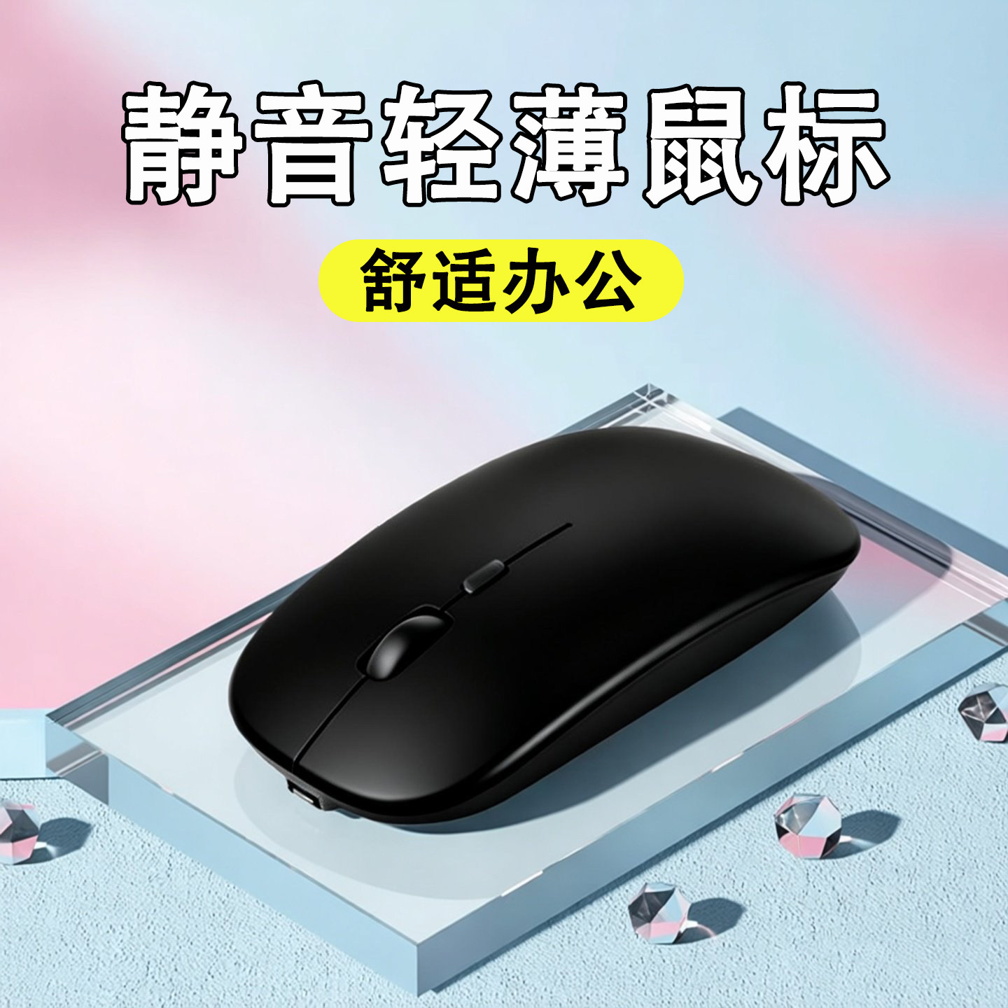 新款可充电式无线蓝牙鼠标办公游戏鼠标便携式手机电脑静音鼠标