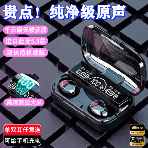 华强北蓝牙耳机降噪游戏耳机入耳式无线运动耳机蓝牙超长续航数显
