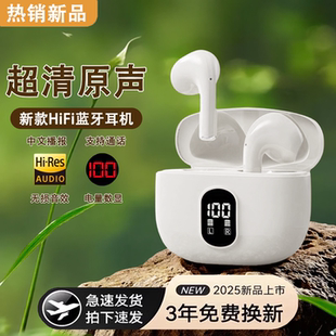 新款2025蓝牙耳机无线降噪电竞运动通话超长续航华强北耳机入耳式