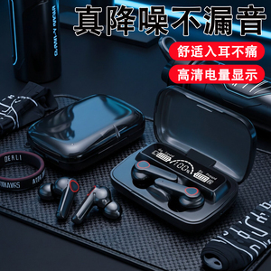 无线蓝牙耳机超长续航久戴不痛运动降噪高音质游戏耳机通话不漏音