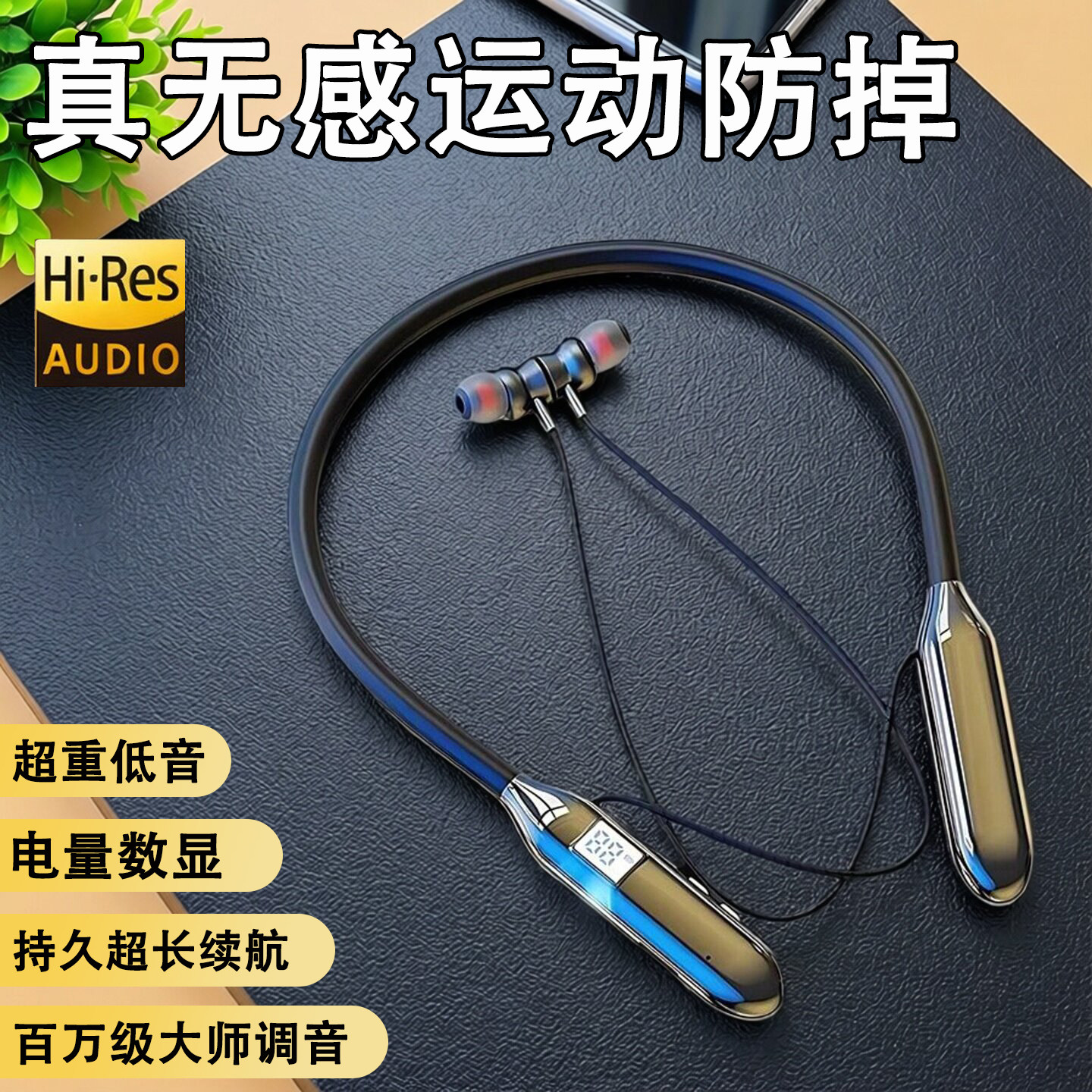 挂脖式降噪耳机蓝牙无线运动耳机久戴不痛超长续航蓝牙耳机入耳式