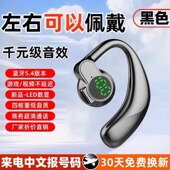 2025新款 可旋转左右通用蓝牙耳机挂耳式 数显长续航无线耳机不入耳