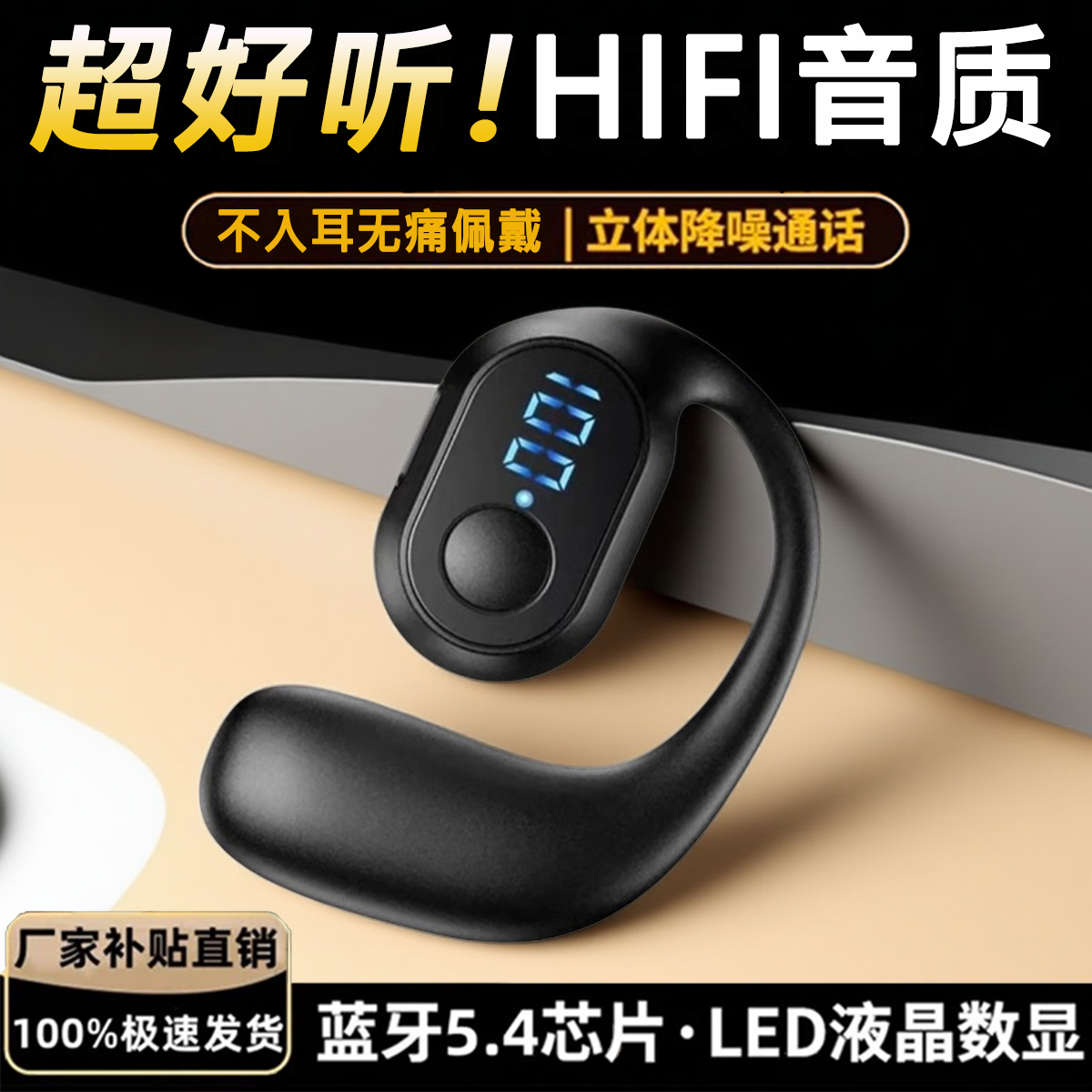 2025无线单耳蓝牙耳机大电量运动通话听书降噪高音质所有手机通用