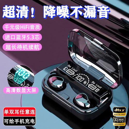 华强北蓝牙耳机电竞运动通话降噪入耳式适用安卓苹果耳机超长续航